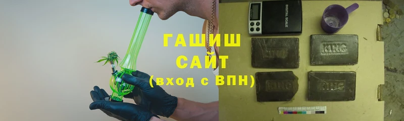 купить наркотик  Прокопьевск  ГАШИШ Ice-O-Lator 