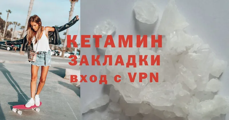 Кетамин ketamine  магазин продажи   Прокопьевск 