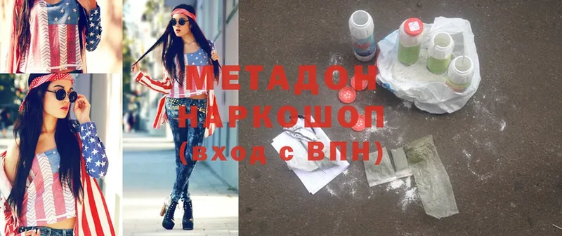 где найти наркотики  площадка Telegram  Метадон methadone  Прокопьевск 